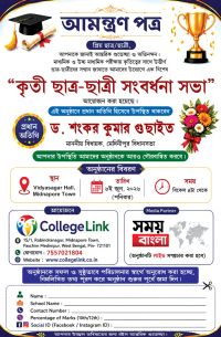 CollegeLink Gallery